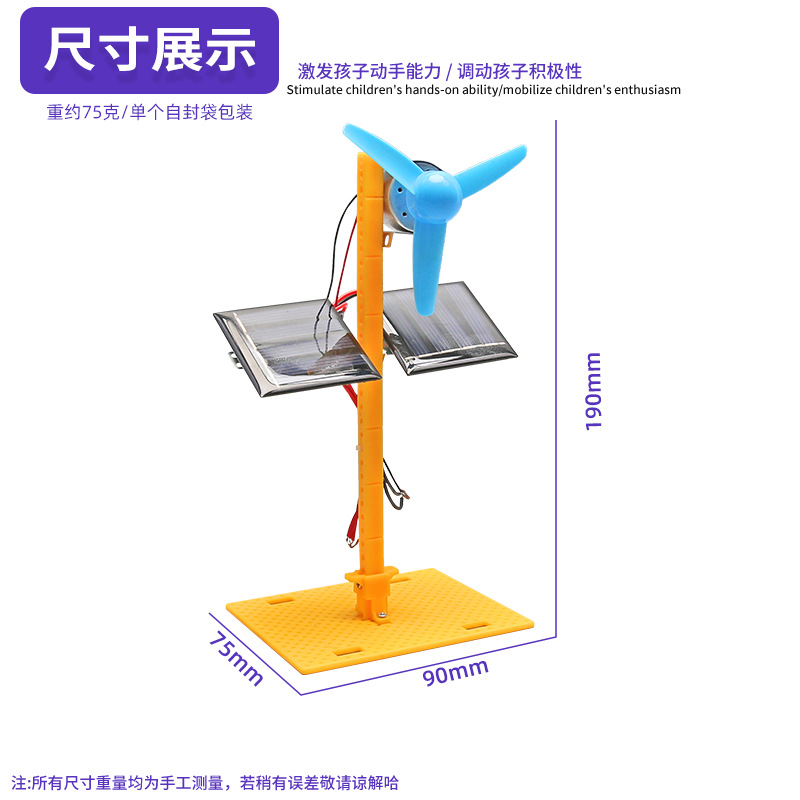 Ciencia y Tecnología pequeña producción ventilador solar DIY primaria y secundaria física vapor experimento científico material paquete invención al por mayor