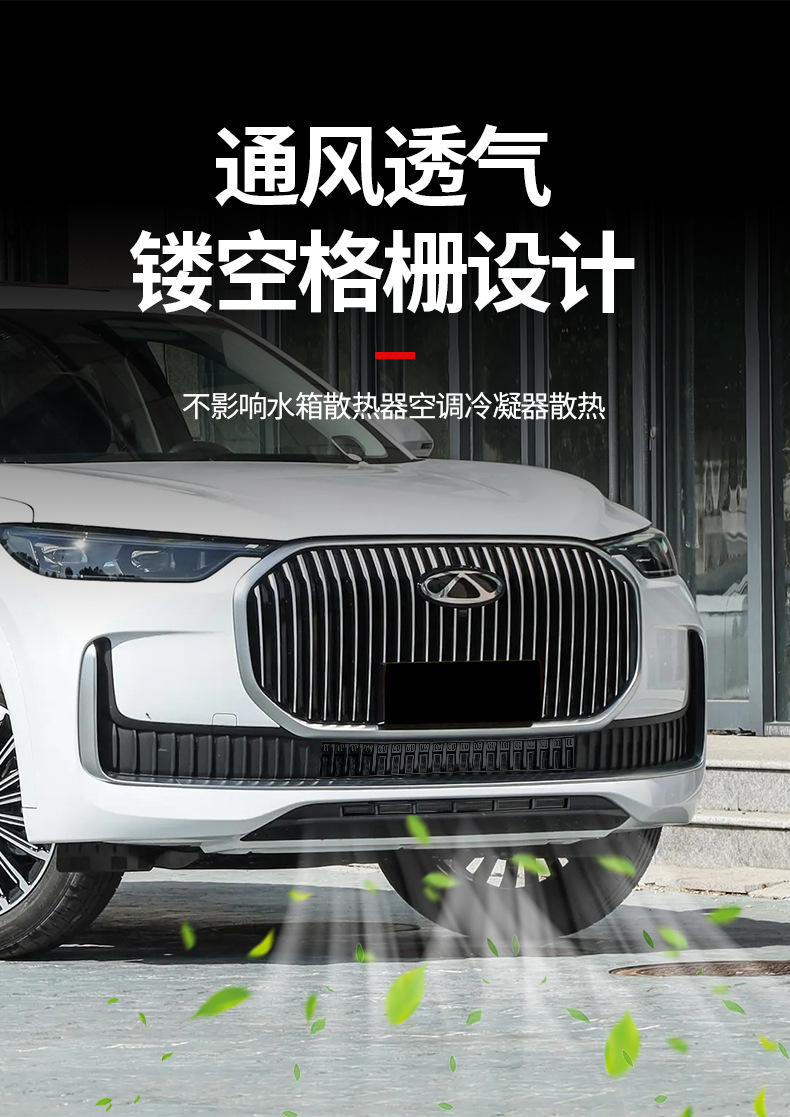 Suitable for 25 Chery Tiggo 9 Insect-Proof Net Special Tiggo 9 Modified Front Bumper Condensation Box Protective Net Modification Accessories