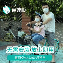 公享電單車兒童坐板自行車前置座椅便攜折疊助力車寶寶坐墊遛娃板