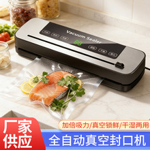 真空封口一体机干湿两用食品密封保鲜家用杀菌德国凯德原装真空机