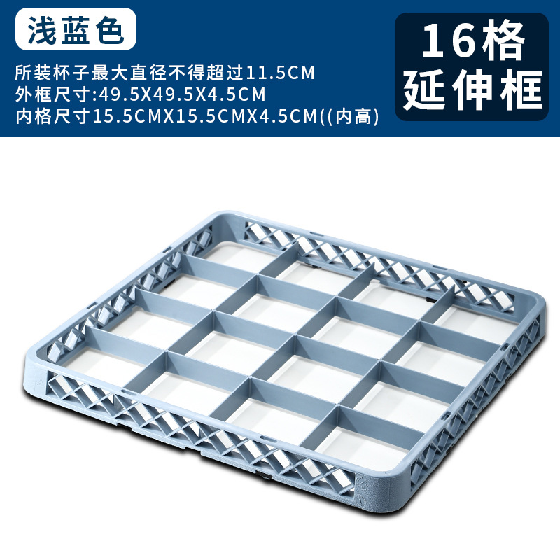 연한 파란색 16그리드 확장 프레임(하단 프레임과 함께 사용해야 함)