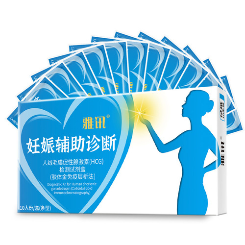 Yaxun Early Pregnancy Test Strips, Pregnancy Test Paper, Fertility Test Sticks, Pre-pregnancy Test Sticks, Boxed Family Planning Supplies