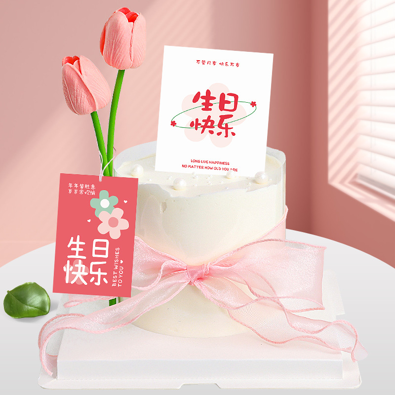 生日快乐卡片ins风贺卡花店烘焙甜品店祝福卡手工diy自制礼品盒卡