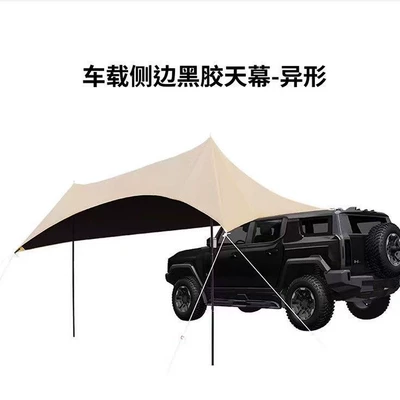 sunscreen, sunshade, camping side | Avtomobil yan çətirləri