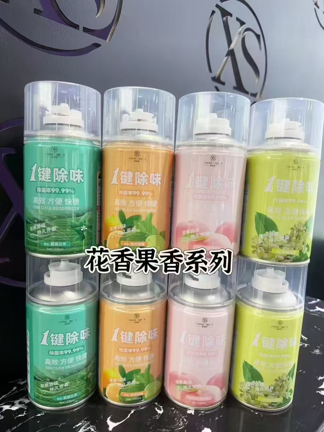 Xiangsheli car perfume deodorant spray car odor removal smoke odor purification car air conditioning freshener