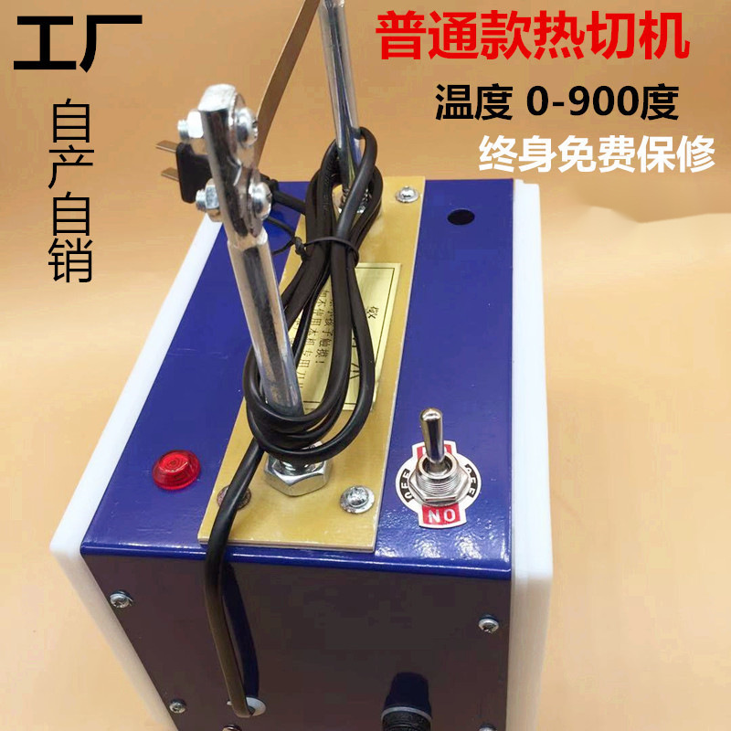 包邮调温热切机 织带缎带花边熔切魔术贴商标切带机 多用电热剪刀|undefined