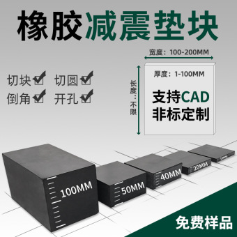 黑色橡胶垫块机器设备防震橡胶缓冲垫块减震垫橡胶块防撞橡胶块