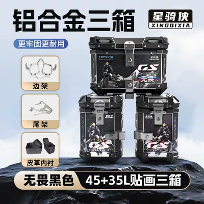 for Star Rider Nx500 Motorcycle: Motorcycle trunk - brave-and-fearless-black-version-flower-three-boxes-stainless-steel-side-frame-stainless-steel-tail-frame-lining