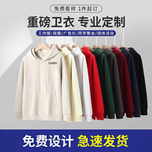 卫衣定制印logo工作服团体长袖圆领连帽衫拉链外套班服纯棉广告衫