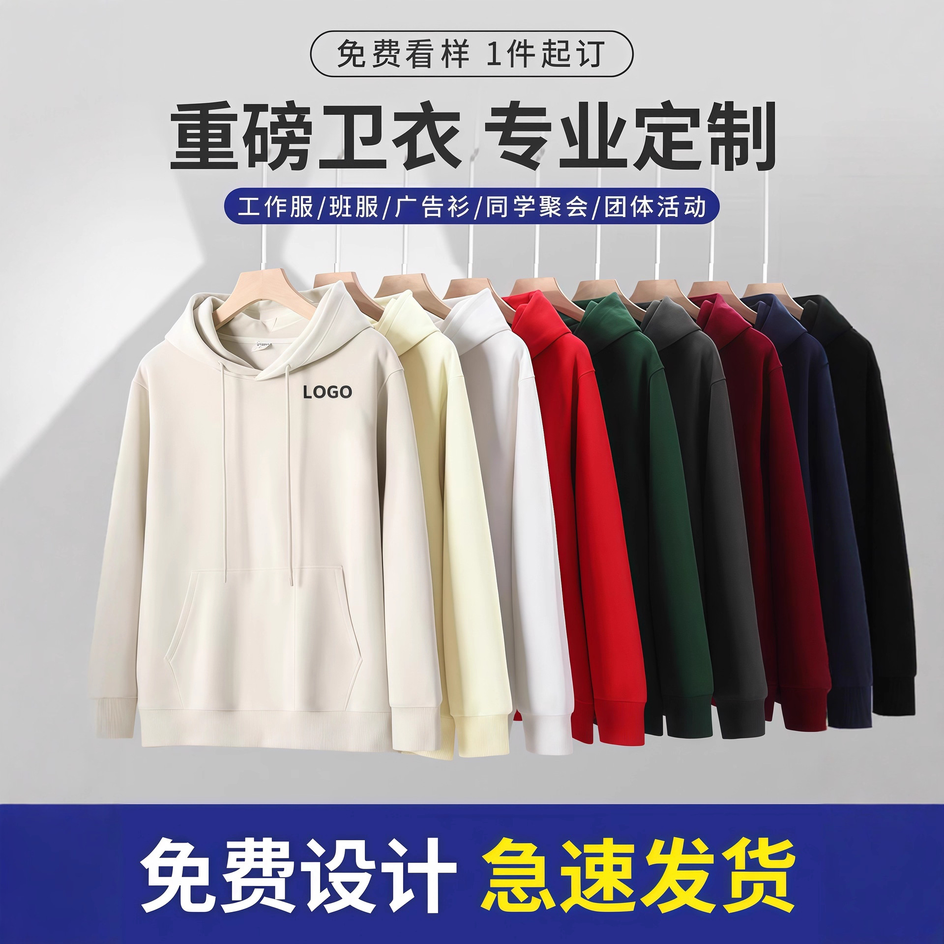 卫衣定制印logo工作服团体长袖圆领连帽衫拉链外套班服纯棉广告衫