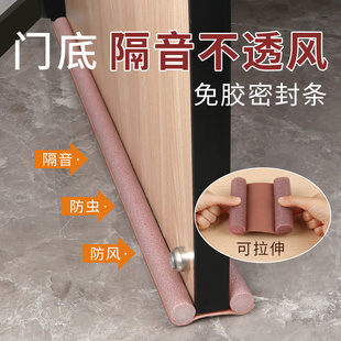 Mileqi Soundproof Cotton Door Door Seam Door Bottom Seal Strip Silencer Door Bottom Silent Anti-Cockroach Windproof Wholesale