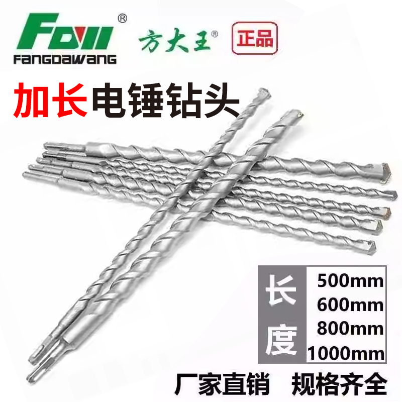 冲击钻头500加长电锤钻头圆柄方柄穿墙钻头混凝土墙壁打孔