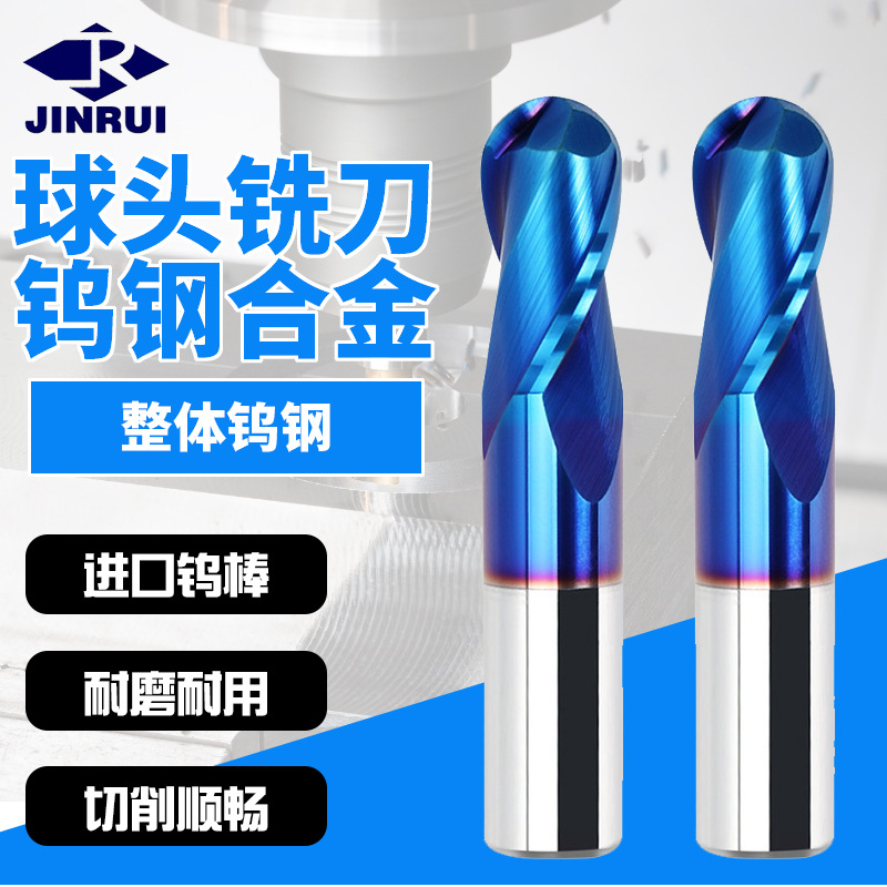 65度球刀2刃硬质合金蓝色纳米涂层球头铣刀CNC数控机床钨钢铣刀