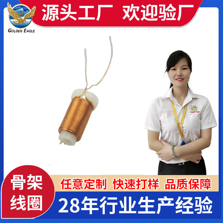 厂家直销塑胶骨架线圈 电感线轴绕线电感汽车电子骨架线圈