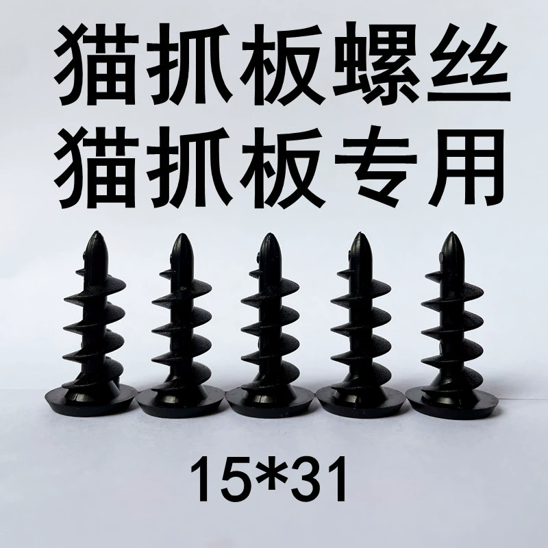Кошка царапин пластины специальный пластиковый винт кошка царапин пластины аксессуары нейлон спиральная Расширительная трубка пластиковая спиральная Расширительная трубка производители