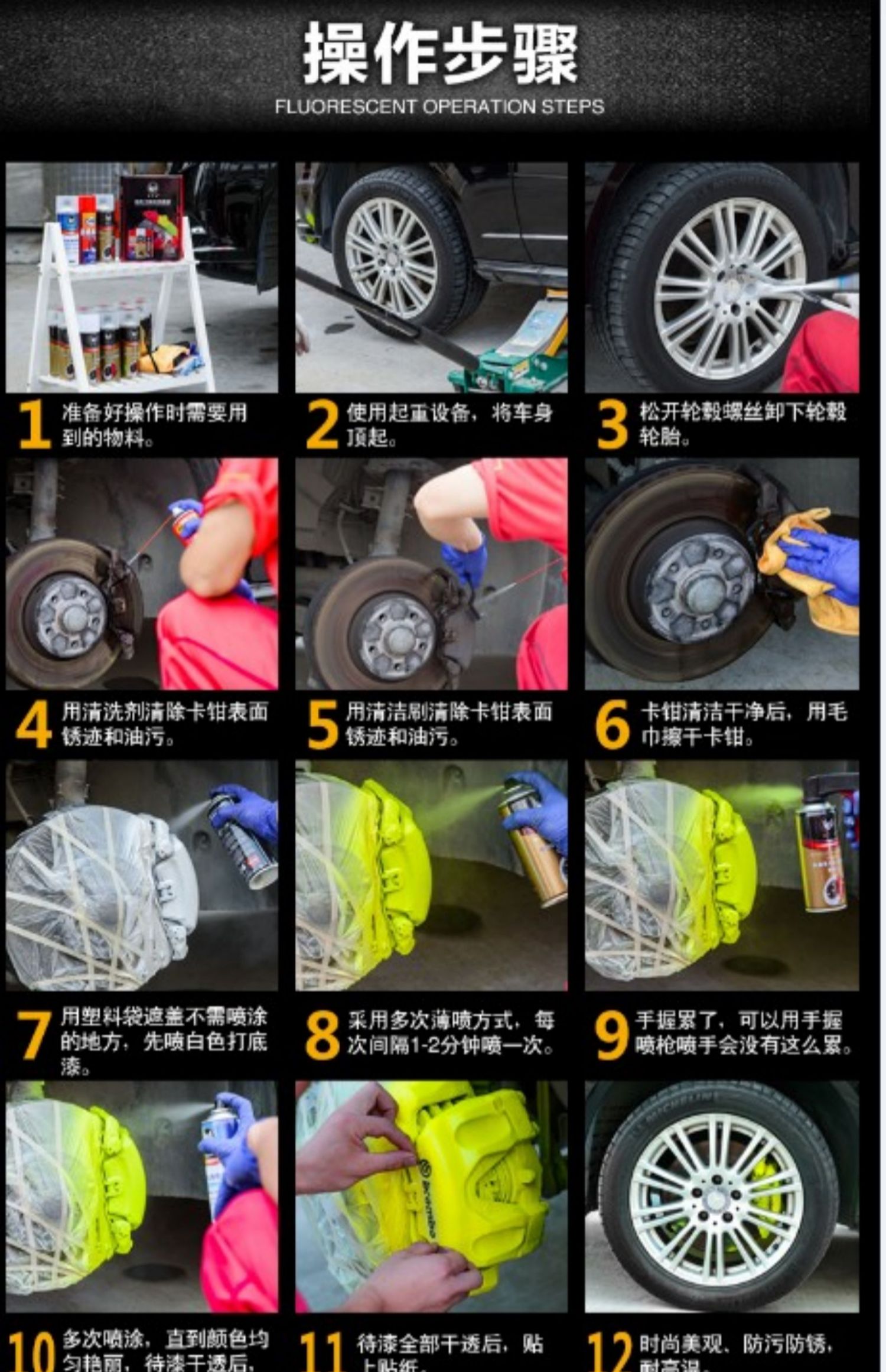 Caliper spray paint for car brake calipers, anti-rust, color-changing, self-spraying, high-temperature resistant, available in red, yellow, blue, yellow, silver, black, and white