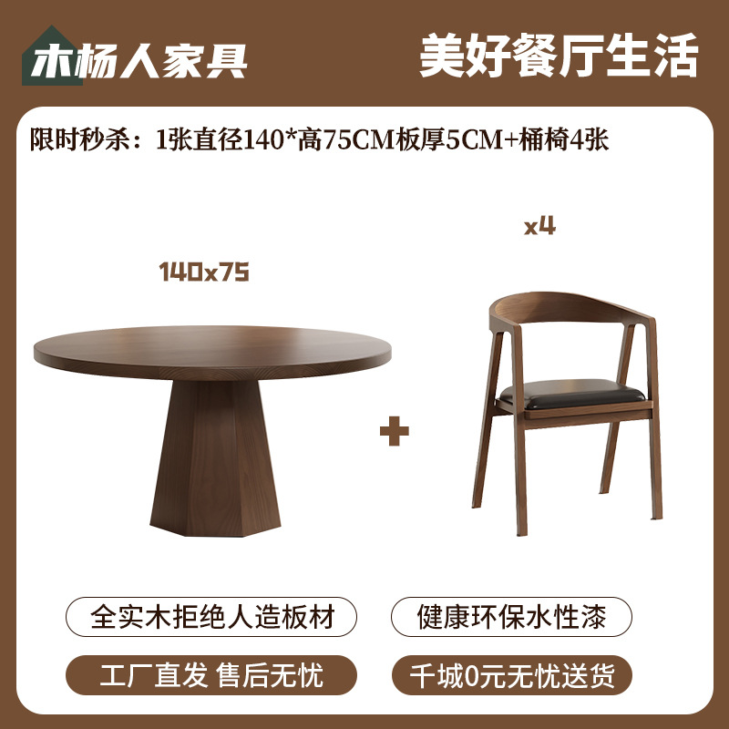 기간 한정 플래시 세일: 직경 140*높이 75 보드 두께 5cm 1개 + 버킷 의자 4개