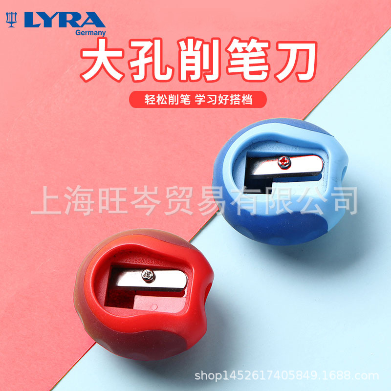 LYRA艺雅蓝色圆形卷笔刀粗孔11mm大口径防滑美术素描卷笔刀