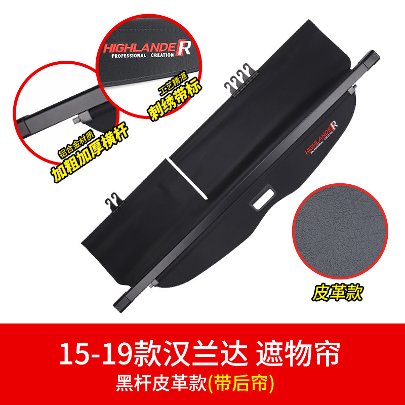 Adecuado para Toyota rongfang RAV4 cortina del tronco Highlander pradowilanda trasero tronco tablero de partición