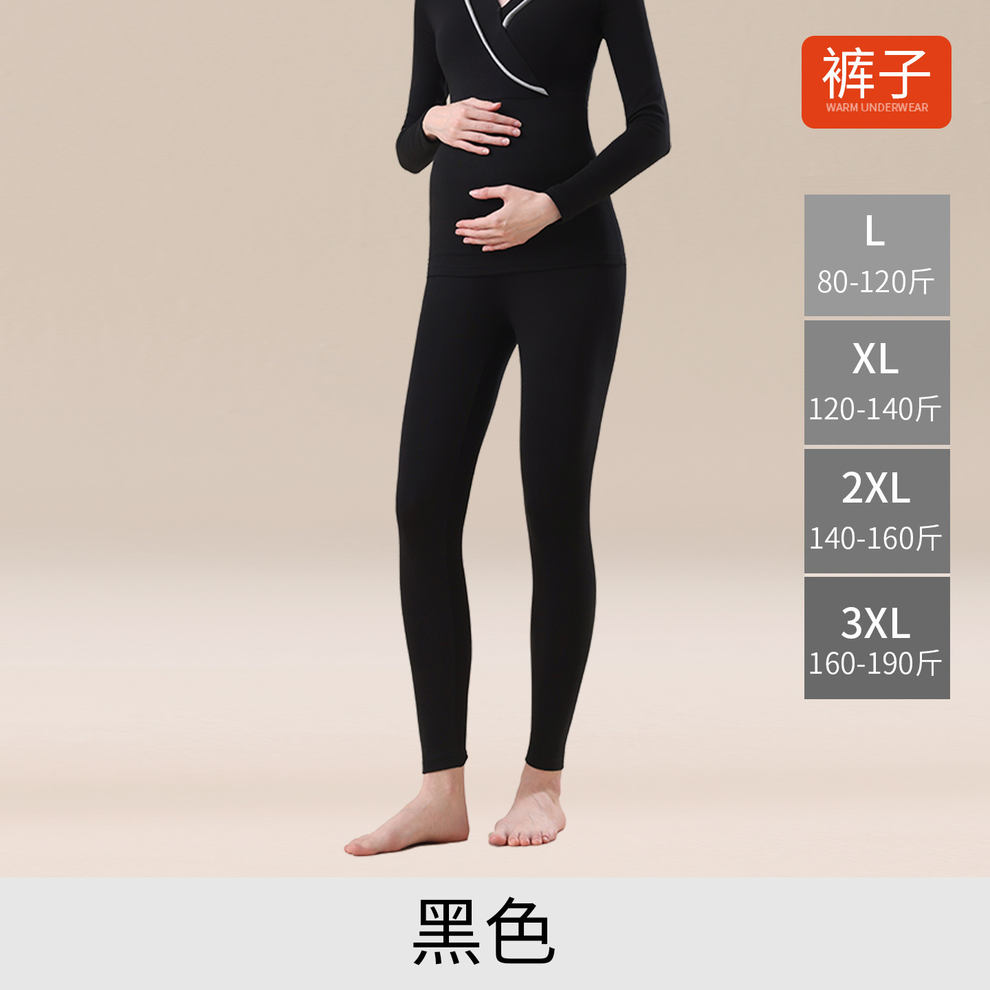 675裤子-黑色 / L【90-115斤】