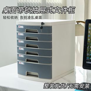 Fuxiang 2651A Desktop Locked Filing Cabinet Office A4 Drawer Type Storage Cabinet Folder Storage Box