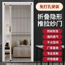 折叠隐形纱门推拉式防蚊通风纱窗阳台卧室防蚊虫铝合金纱门免打孔