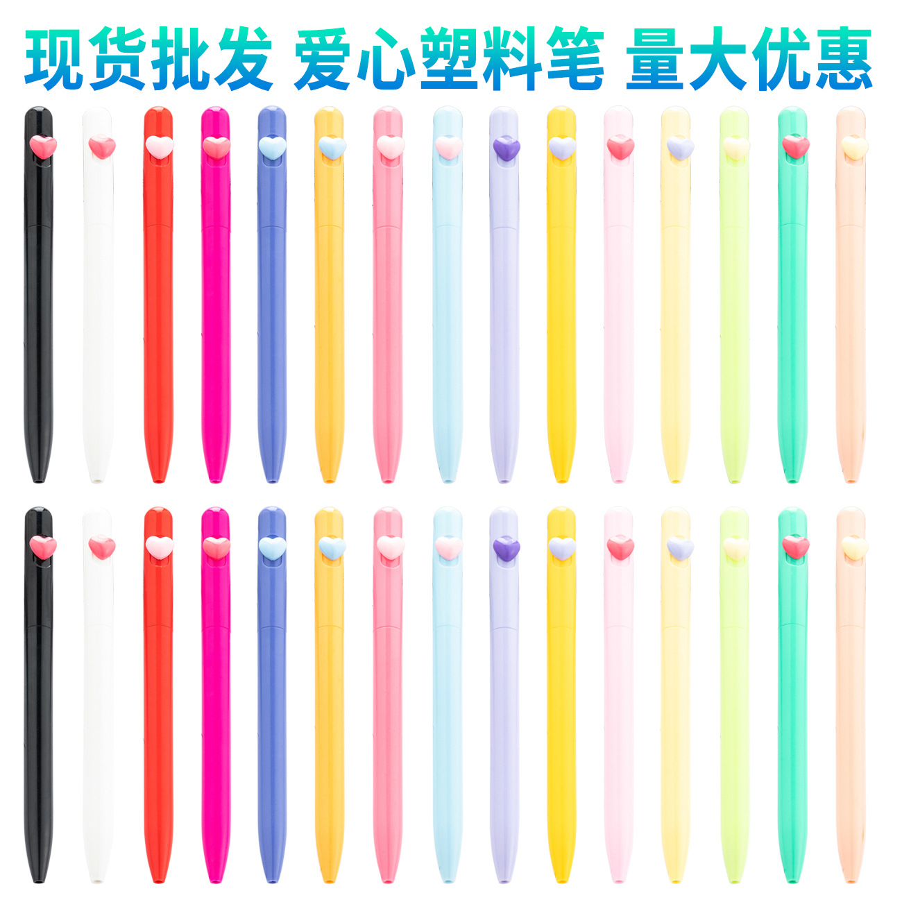 Bolígrafo de plástico Love, logotipo imprimible, regalo promocional, bolígrafo publicitario, color macarons, bolígrafo giratorio Love