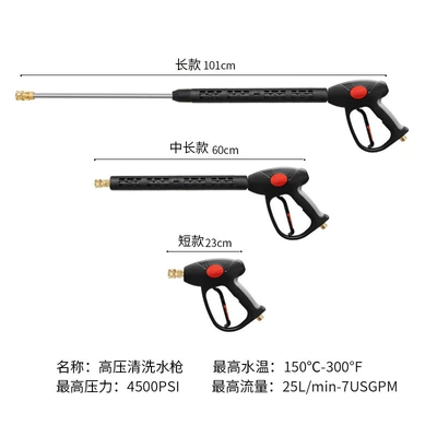 High-Pressure Cleaning Machine, High-Pressure Car High pressure car wash water gun