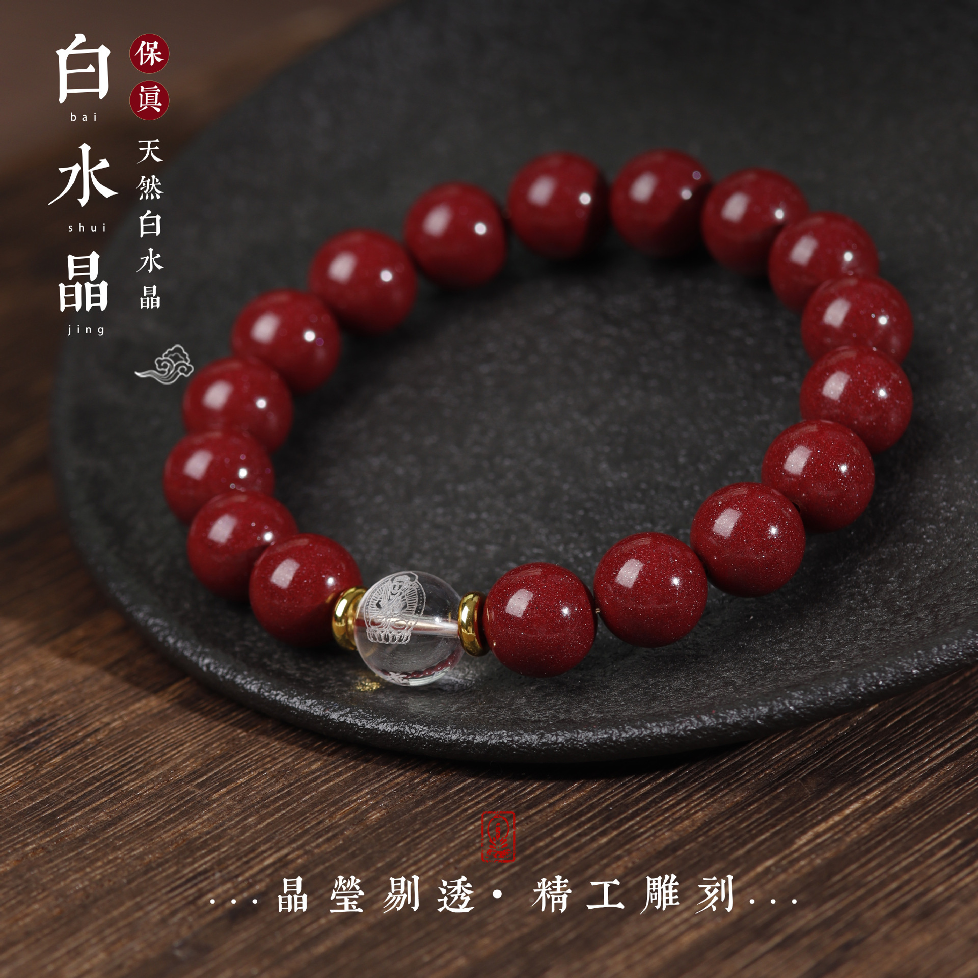 高含量紫金砂硃砂手串屬龍本命年十二生肖本命佛手鍊男女佛珠