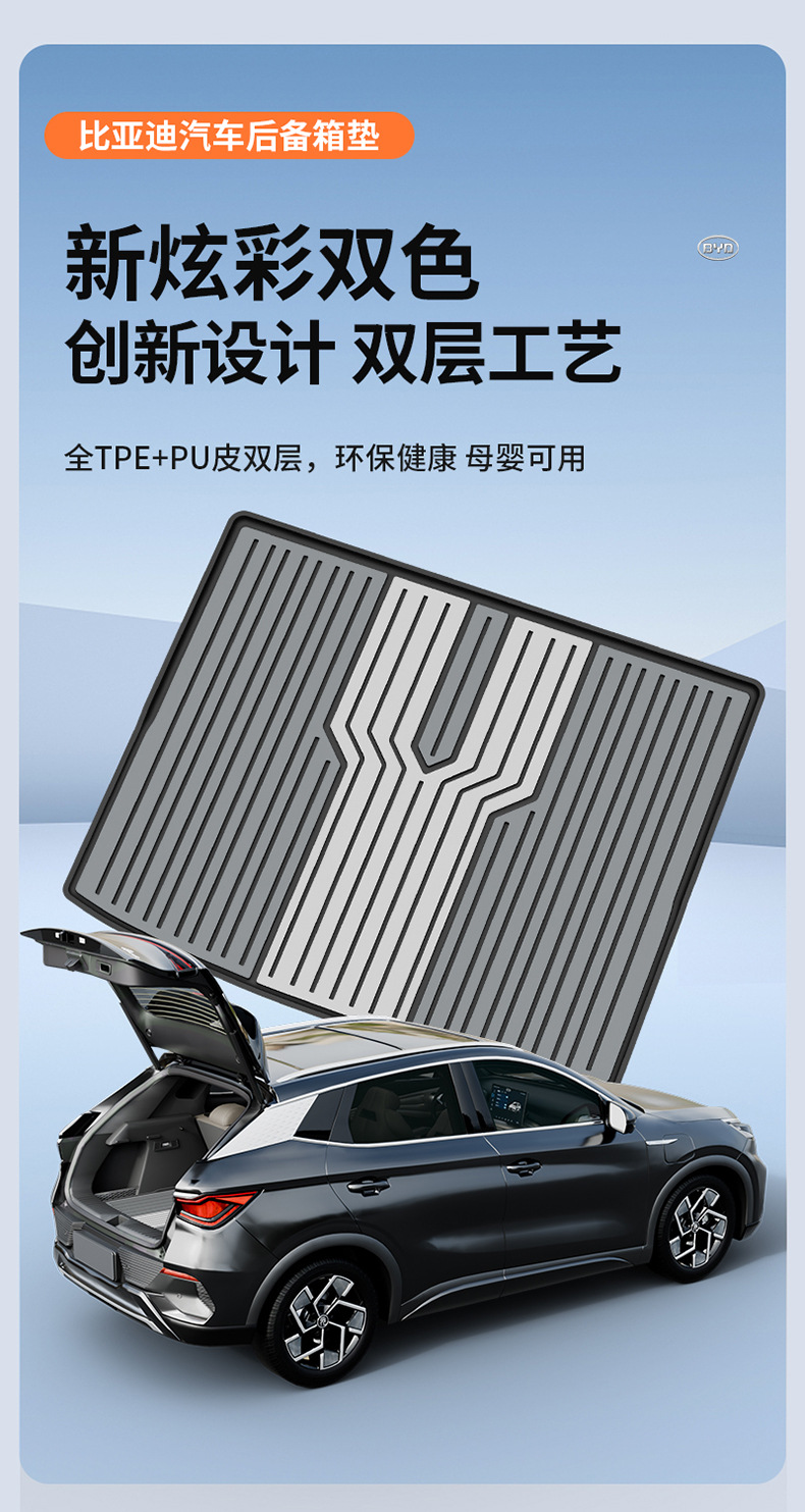 BYD Sea Lion 05 06 Seal Seagull Dolphin Han L Qin PLUS Yuan UP Tang L Song Colorful TPE Trunk Mat