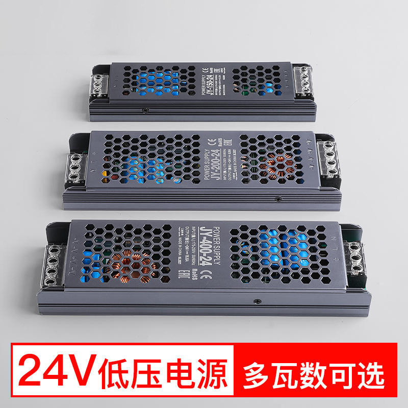 led灯带变压器24V低压驱动电源开关恒流源稳压器足功率灯条节能