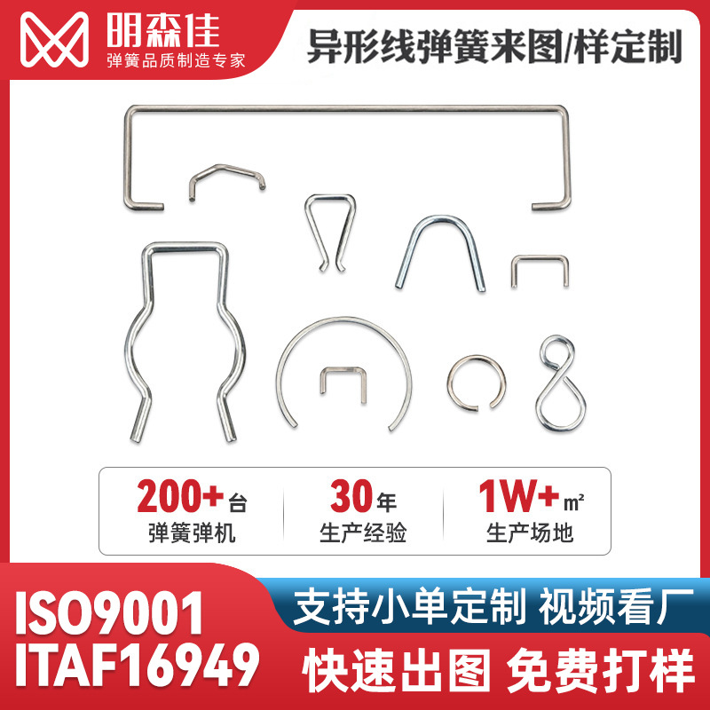 弹簧不锈钢线性夹子双扭簧压缩拉伸电池触摸压簧卡簧来图高弹力
