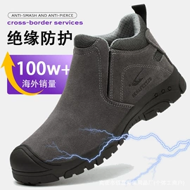 防砸防刺穿鞋;绝缘鞋;厨师鞋