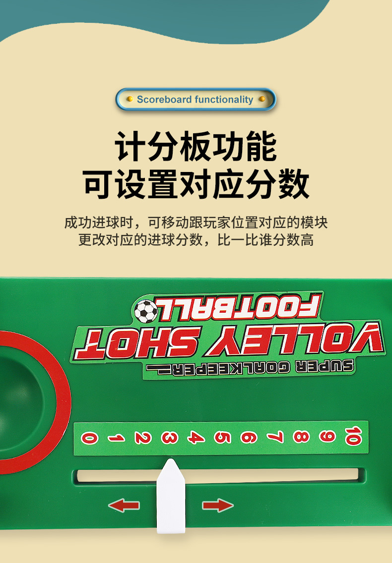 足球桌面游戏机_r9_c1.jpg