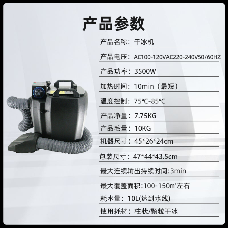 3500W迷你干冰机舞台商用演出设备喷雾烟雾婚庆烟雾制造器