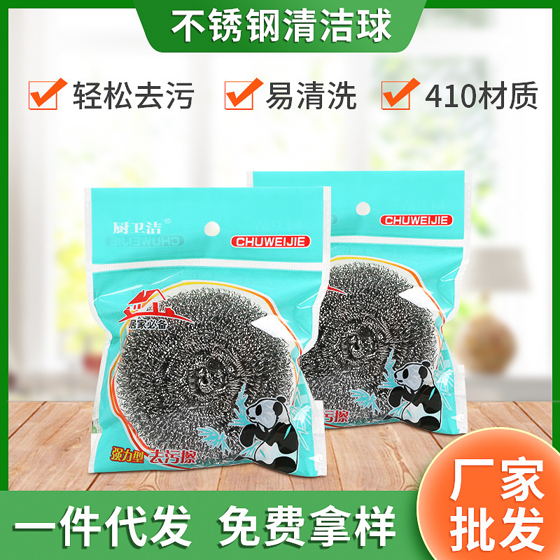Factory large independent packaging 410 cleaning ball steel ball brush bowl artifact pot brush kitchen cleaning ball steel ball Factory large independent packaging 410 cleaning ball steel ball brush bowl artifact pot brush kitchen cleaning ball steel ball