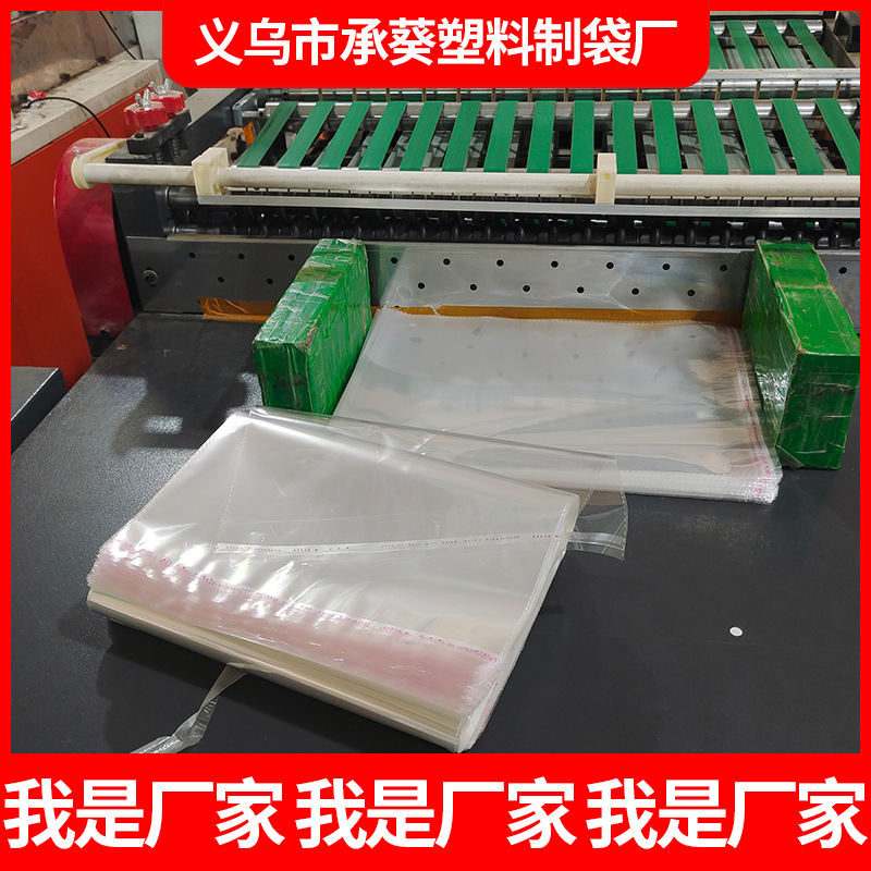 厂家直销opp袋子塑料袋可印刷服装包装袋胶袋 pe袋