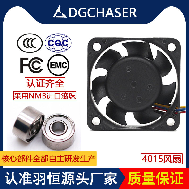 羽恒4015仪器风扇 4CM双滚珠静音空气净化器逆变电源直流风扇