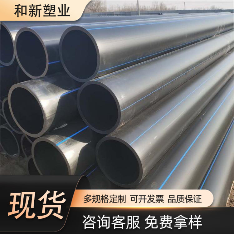 河南PE给水管 饮用水自来水pe管灌溉管 黑色塑料管热熔拖拉管材