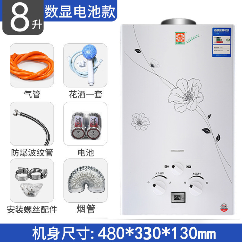 燃气热水器家用煤气液化气天然气低压洗澡即热宿舍一件包邮到家燃|undefined