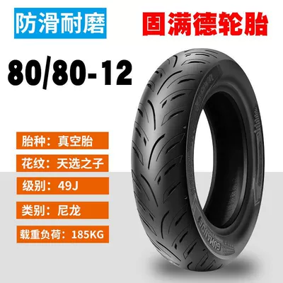 Other Scooter Motorcycles Other | Non-industrial tires - 8080-12-competitive-semi-hot-melt-high-grip-high-speed-type