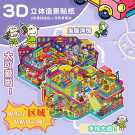 森游新款大版10.0 微缩场景贴纸3D造景迷你解压diy手工贴纸