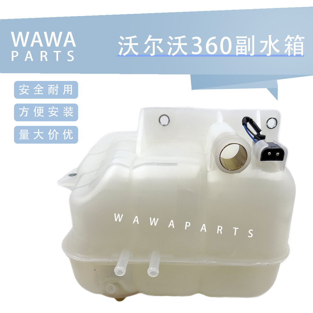 勾机叉车配件 适用于挖掘机沃尔沃360副水箱 副水壶 高品质批发