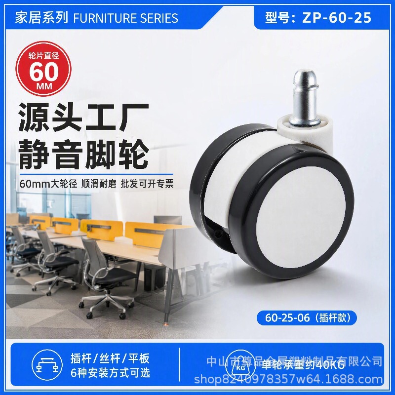 60mm gaming chair wheels, swivel office chair casters, training and study desk casters, furniture silent casters factory 60mm gaming chair wheels, swivel office chair casters, training and study desk casters, furniture silent casters factory