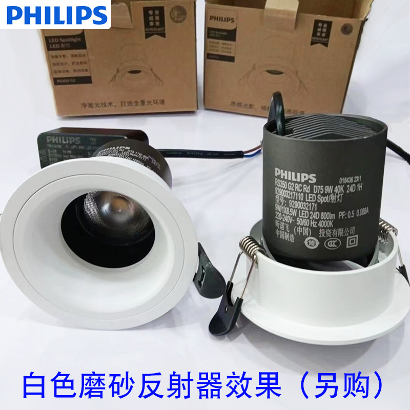 Philips RS350 Anti-glare LED Bedside Lamp without Main Light Deep Embedded 4W 7W 9W 11W 20W 23W