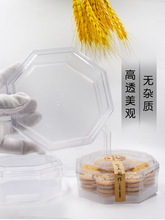 手工透明商用潮盒子八角裝盒烘焙塑料包裝硬角形食品餅干包裝國包