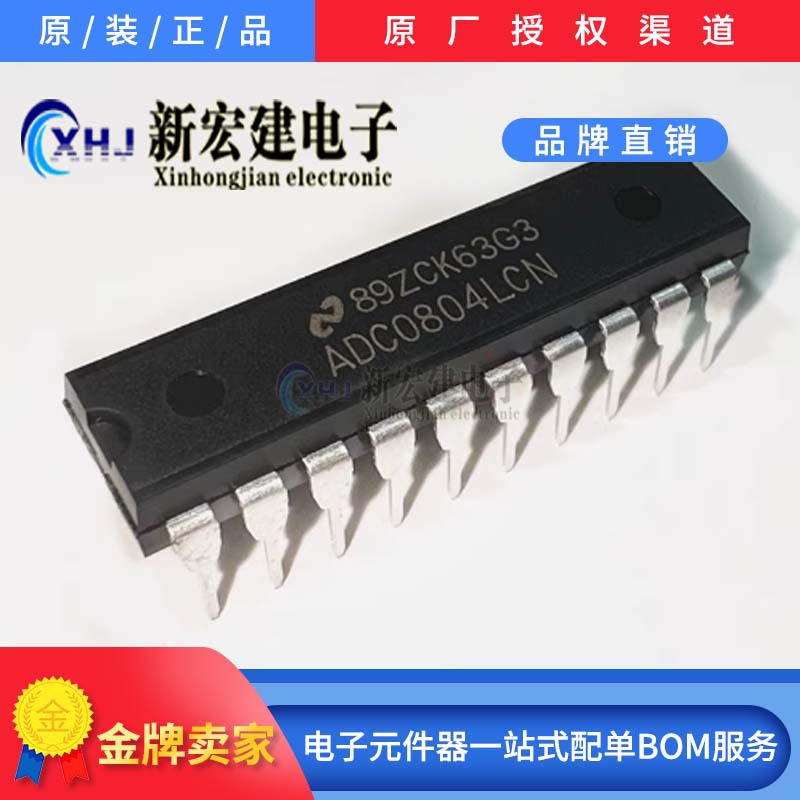 主营/NS  ADC0804LCN  8位CMOS逐次比较型A/D转换器 DIP-20