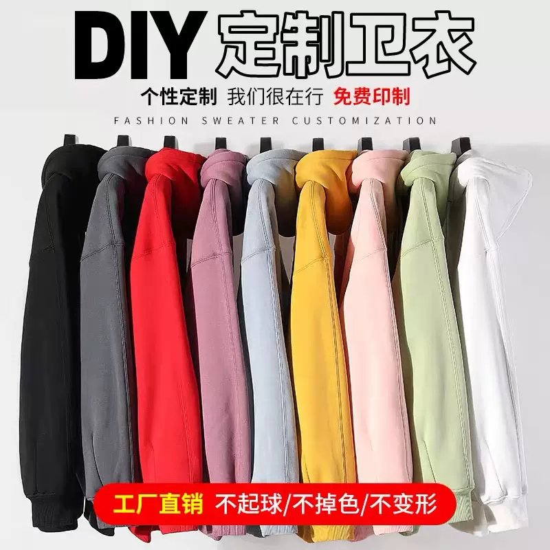 卫衣定制logo工作服订制落肩圆领连帽衫纯棉直播卫衣班服定做印字