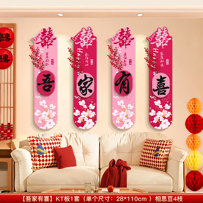 Disposición de la sala de bodas Junta de kt, casa nueva, sala de estar, dormitorio, ambiente de boda, decoración, cama de mujer, pared de fondo, dibujo floral