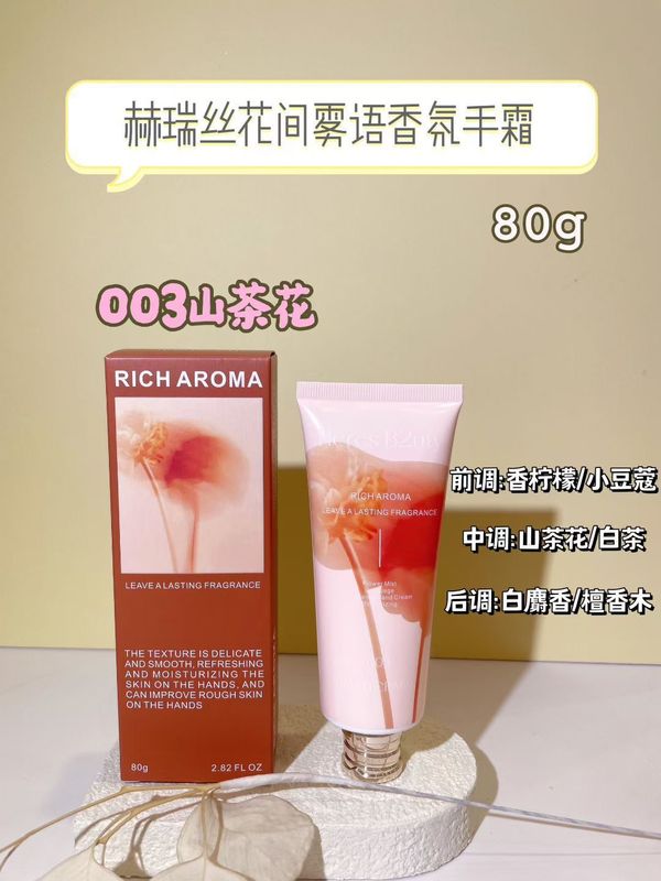 赫瑞丝花间雾语香氛手霜补水清香保湿防干裂不油腻清爽护手霜|undefined